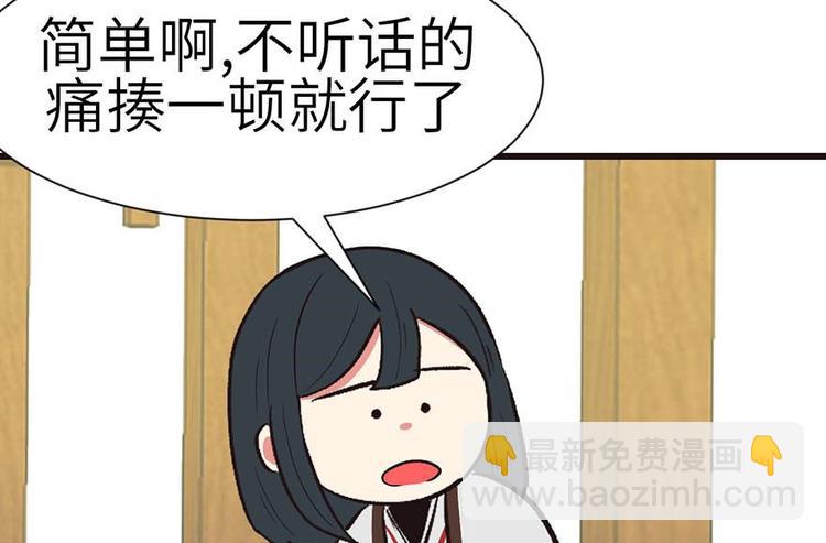 第39章 我挺喜欢小动物的(1/2)-第39话