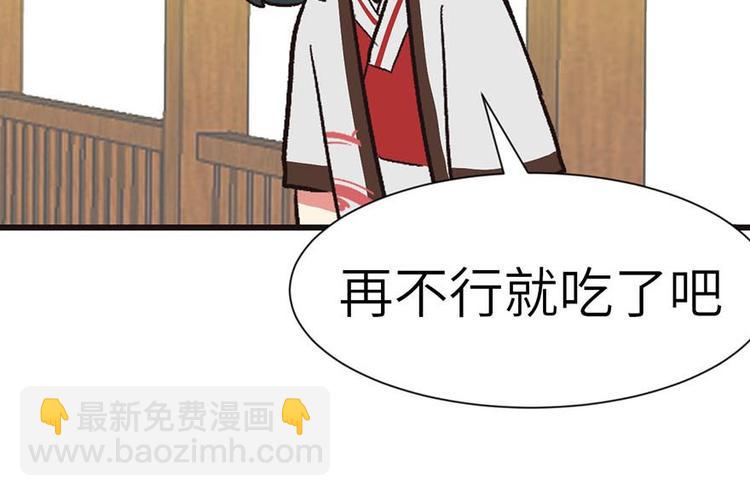 第39章 我挺喜欢小动物的(1/2)-第39话