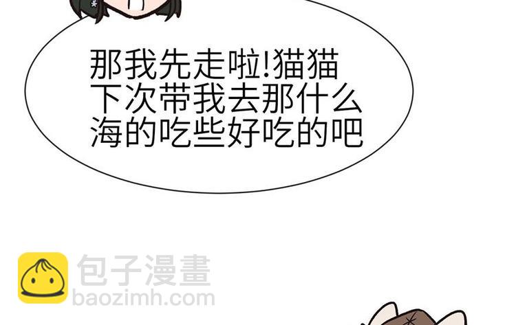 第39章 我挺喜欢小动物的(1/2)-第39话