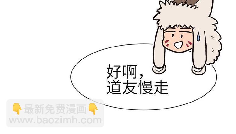 第39章 我挺喜欢小动物的(1/2)-第39话