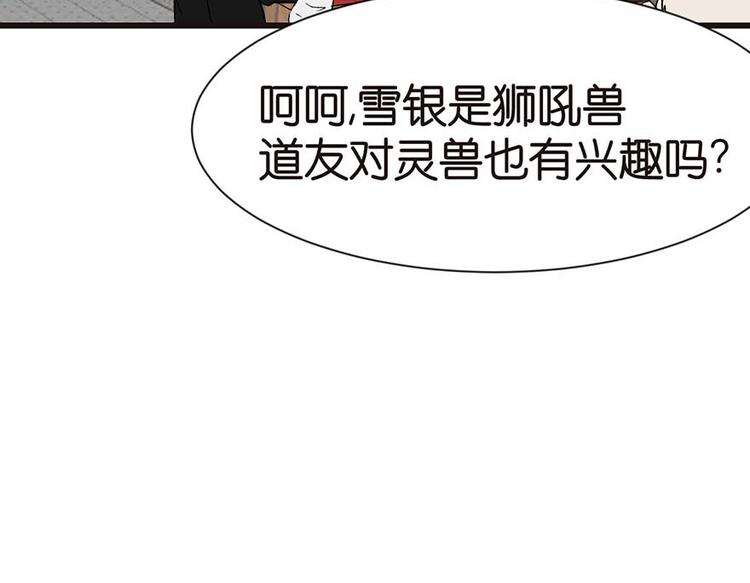 第39章 我挺喜欢小动物的(1/2)-第39话