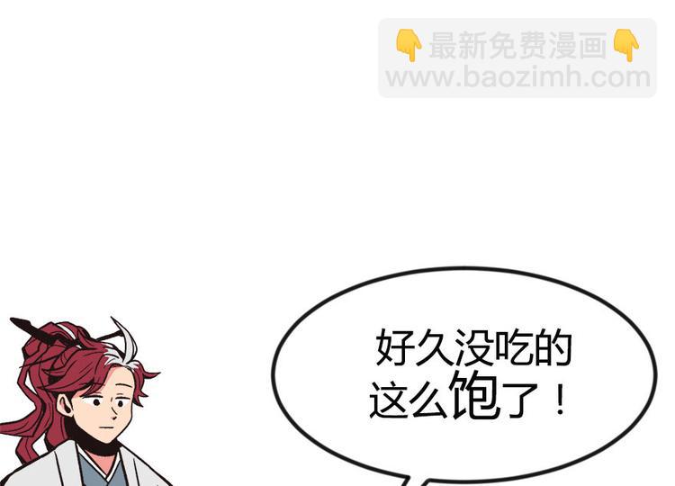 第5章 我的厨...徒弟啊！(1/2)-第5话