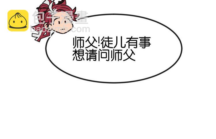 第5章 我的厨...徒弟啊！(1/2)-第5话