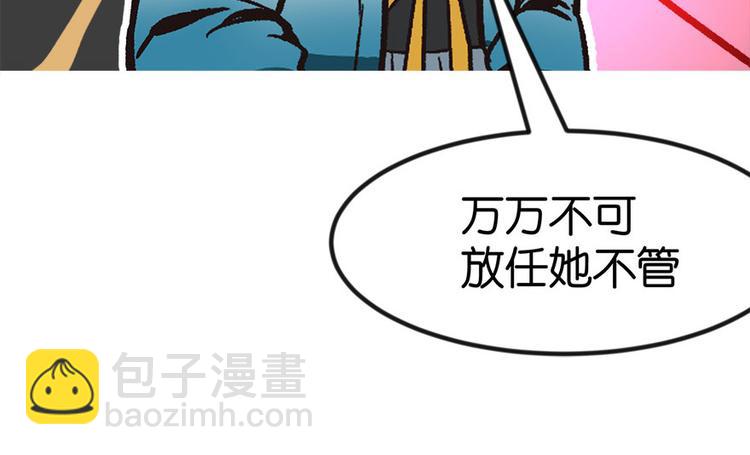 第5章 我的厨...徒弟啊！(1/2)-第5话