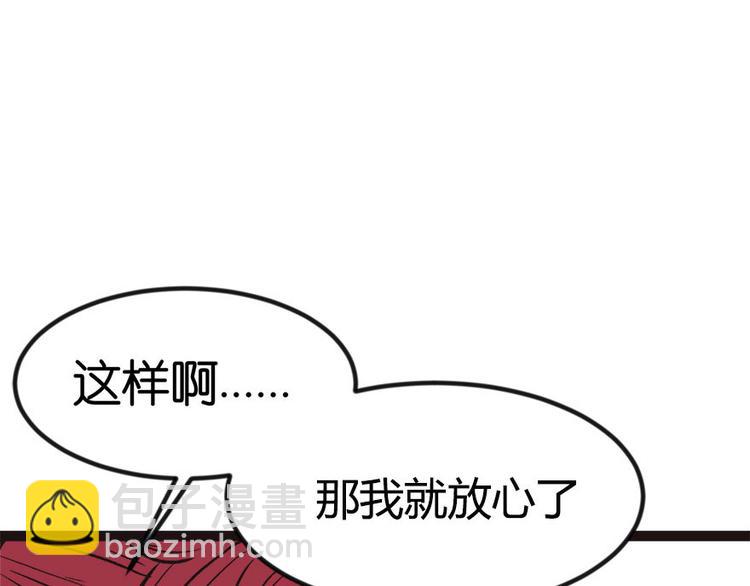 第5章 我的厨...徒弟啊！(1/2)-第5话