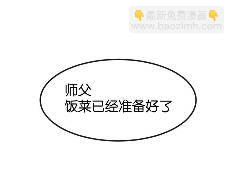 第5章 我的厨...徒弟啊！(1/2)-第5话