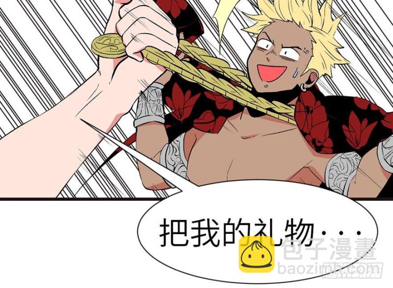 第41章 把我的礼物还给我(1/2)-第41话