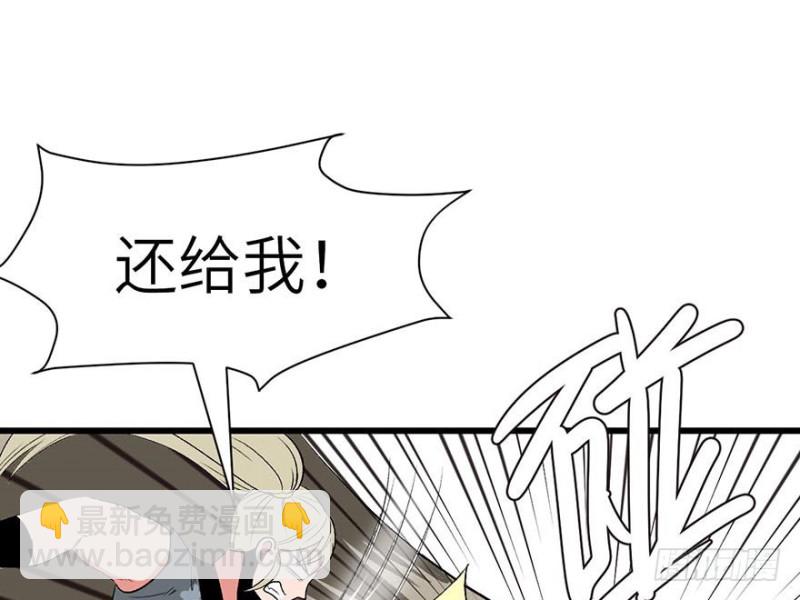 第41章 把我的礼物还给我(1/2)-第41话