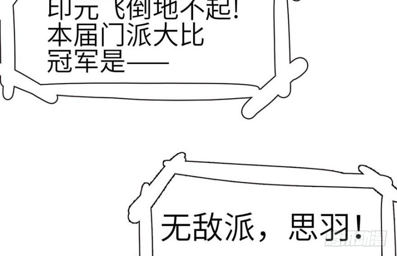 第41章 把我的礼物还给我(1/2)-第41话