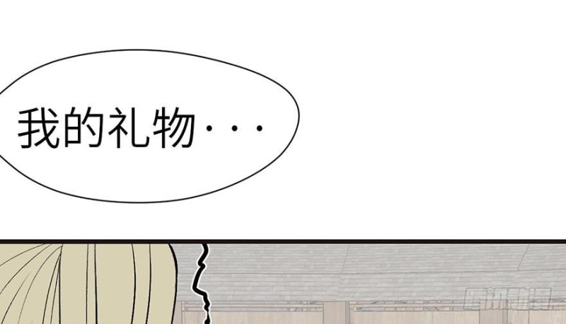第41章 把我的礼物还给我(1/2)-第41话
