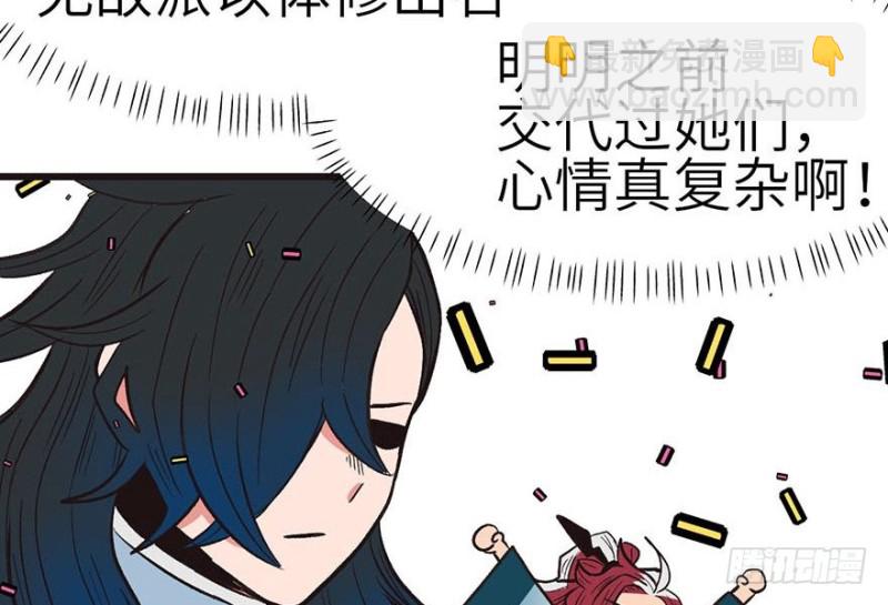 第41章 把我的礼物还给我(1/2)-第41话