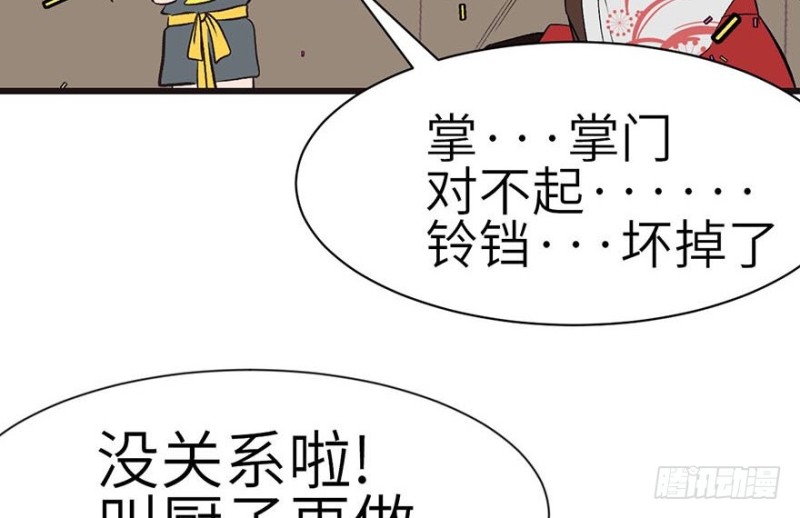 第41章 把我的礼物还给我(1/2)-第41话