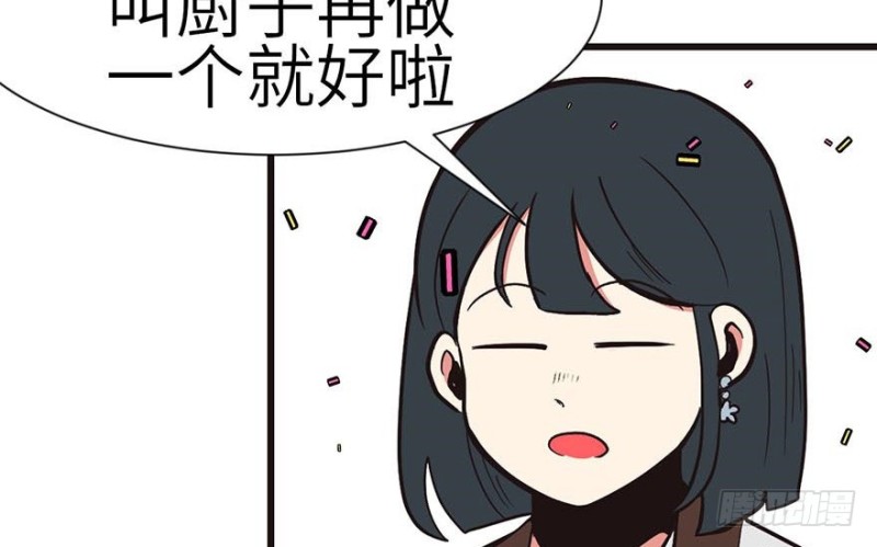 第41章 把我的礼物还给我(1/2)-第41话