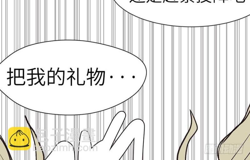 第41章 把我的礼物还给我(1/2)-第41话