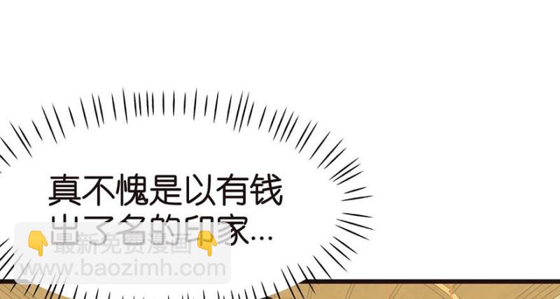 第41章 把我的礼物还给我(1/2)-第41话