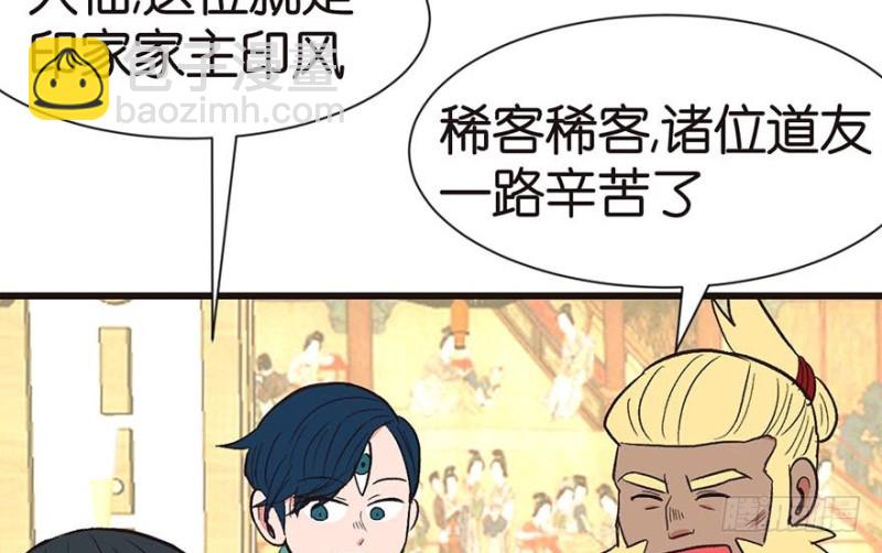 第41章 把我的礼物还给我(1/2)-第41话