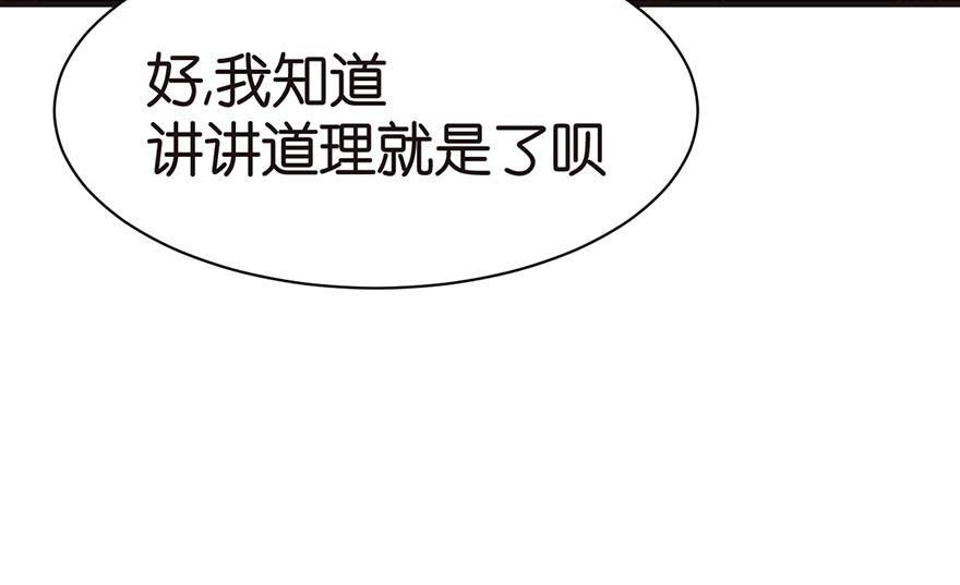 第43章 我果然不喜欢讲道理(1/3)-第43话