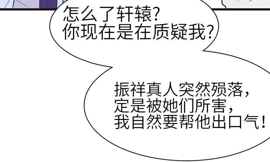 第43章 我果然不喜欢讲道理(1/3)-第43话