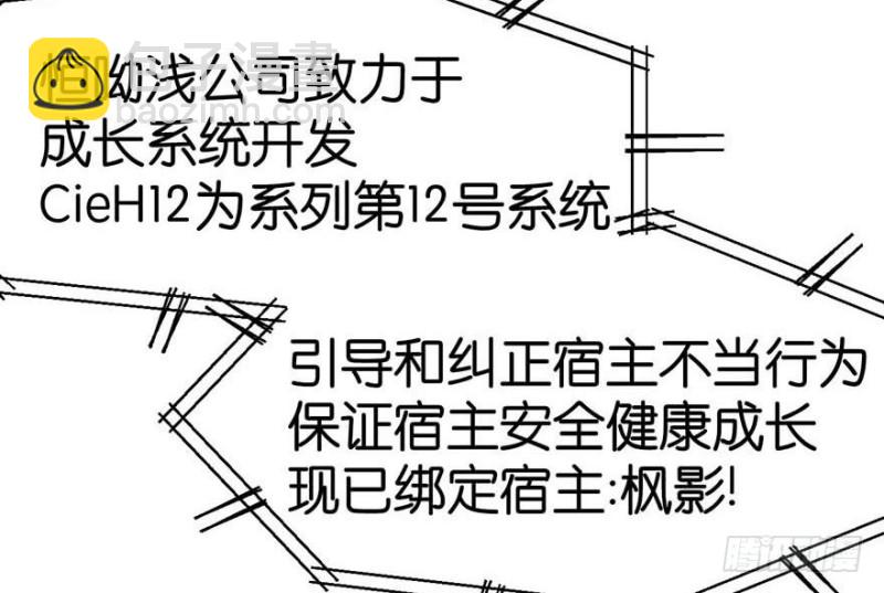 第45章 这是个：育儿系统！(1/2)-第45话