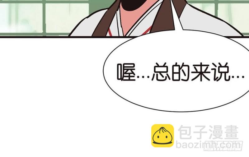 第45章 这是个：育儿系统！(1/2)-第45话