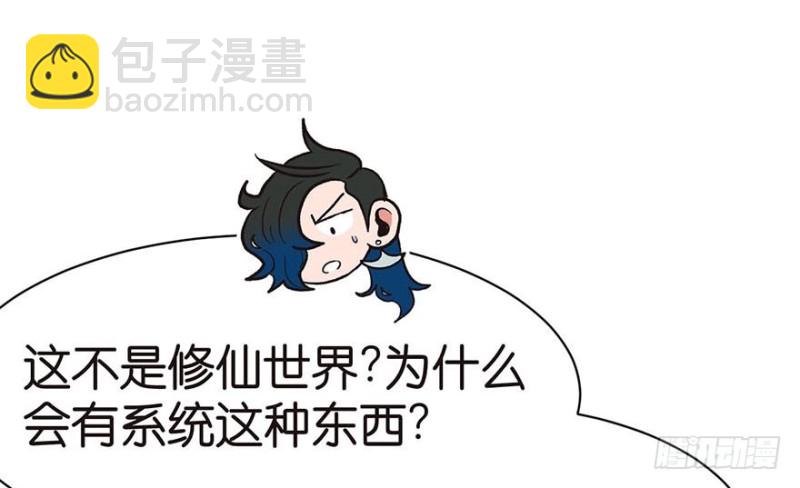 第45章 这是个：育儿系统！(1/2)-第45话