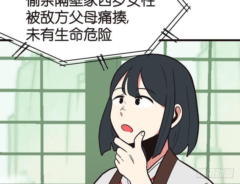 第45章 这是个：育儿系统！(1/2)-第45话