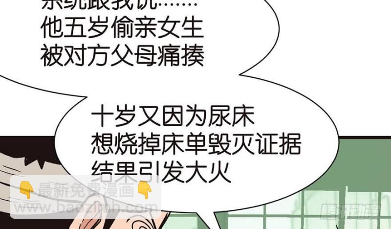 师父又掉线了 - 第45章 这是个：育儿系统！(1/2) - 2