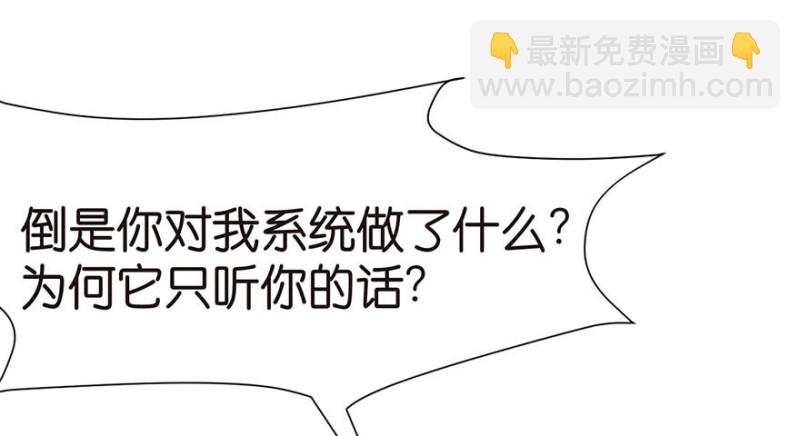 第45章 这是个：育儿系统！(1/2)-第45话