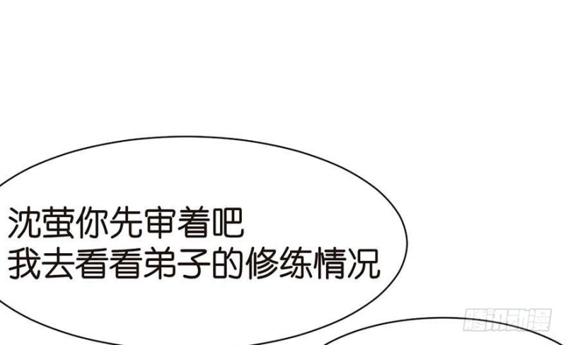 第45章 这是个：育儿系统！(1/2)-第45话