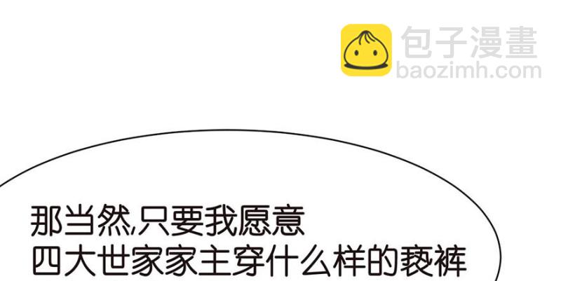 第45章 这是个：育儿系统！(1/2)-第45话