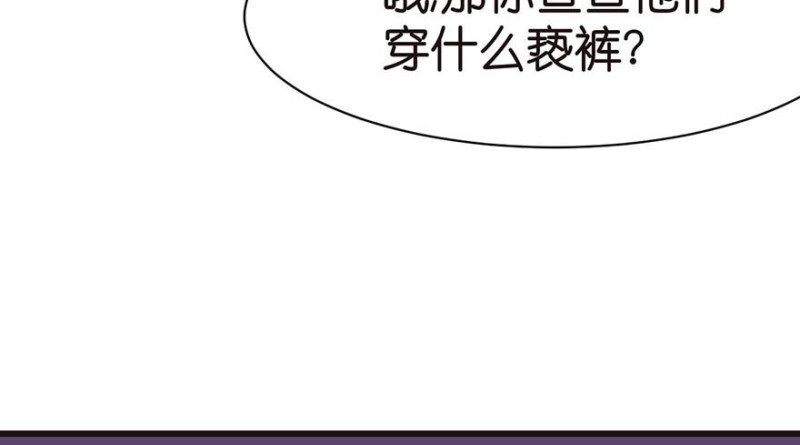 师父又掉线了 - 第45章 这是个：育儿系统！(1/2) - 8