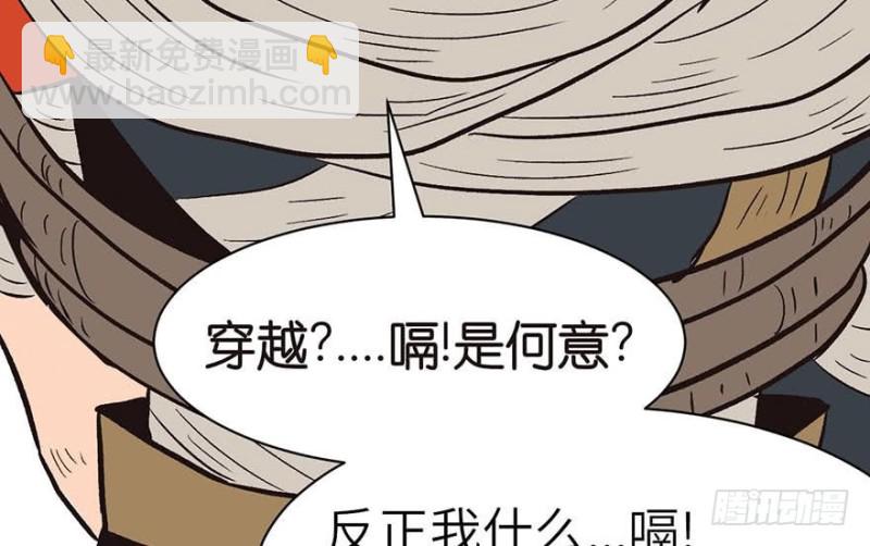 第45章 这是个：育儿系统！(1/2)-第45话