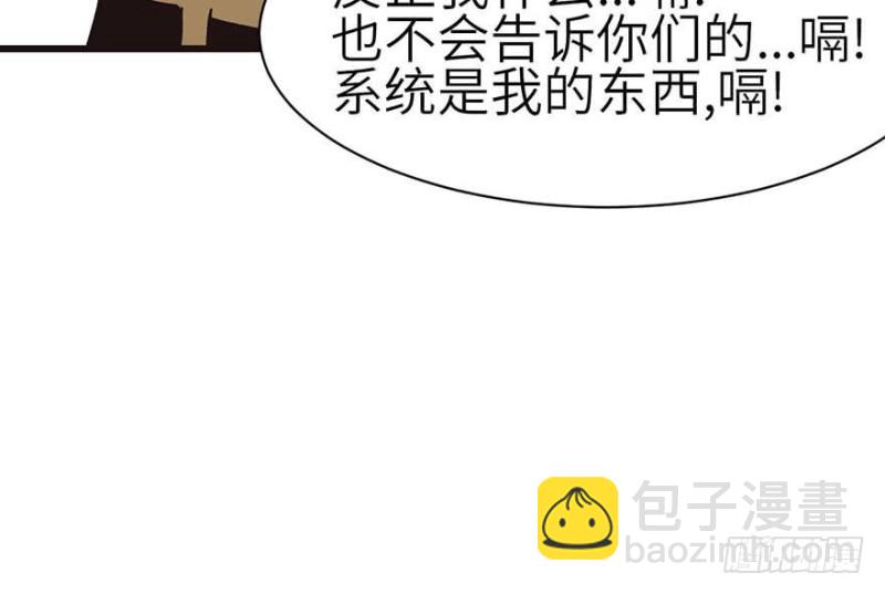 第45章 这是个：育儿系统！(1/2)-第45话