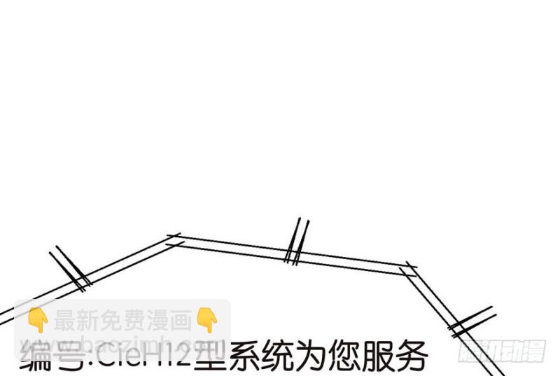 第45章 这是个：育儿系统！(1/2)-第45话