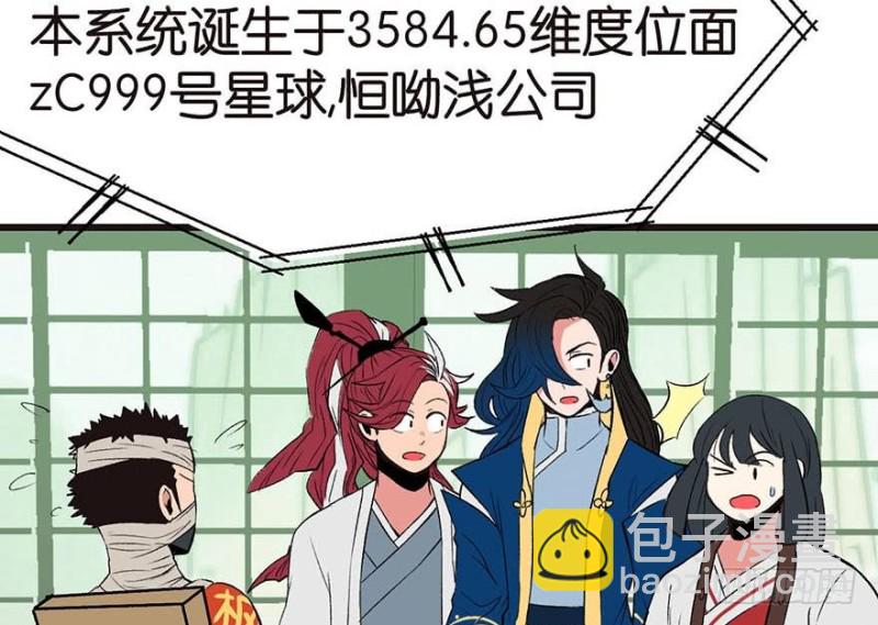 第45章 这是个：育儿系统！(1/2)-第45话