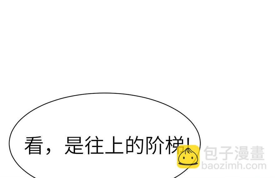 第49章 反派有颗做论文的心(1/3)-第49话