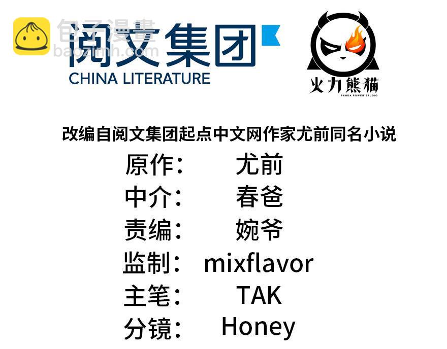 第49章 反派有颗做论文的心(1/3)-第49话