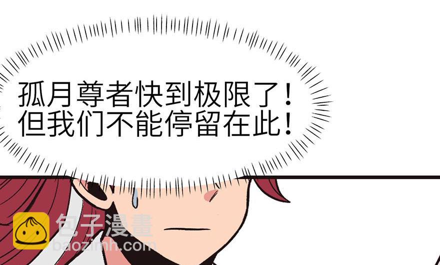 第49章 反派有颗做论文的心(1/3)-第49话