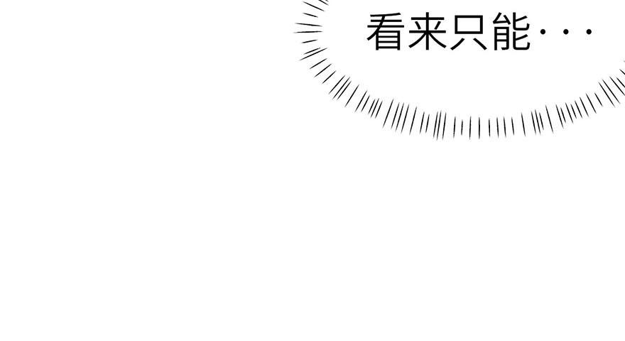 第49章 反派有颗做论文的心(1/3)-第49话