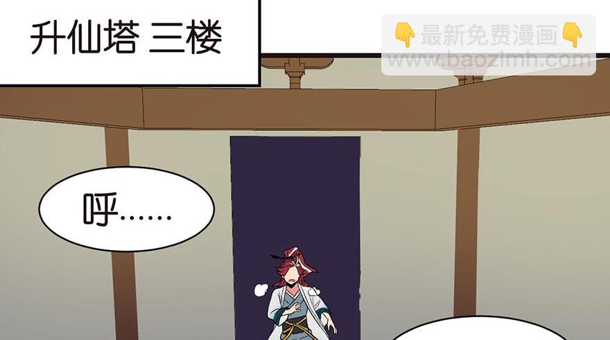 第49章 反派有颗做论文的心(1/3)-第49话