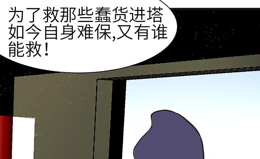 第49章 反派有颗做论文的心(1/3)-第49话