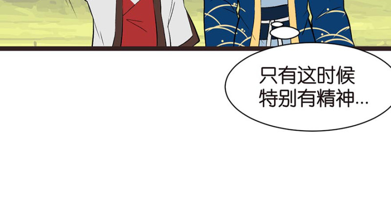 第51章 看起来很好吃的样子！(1/3)-第51话