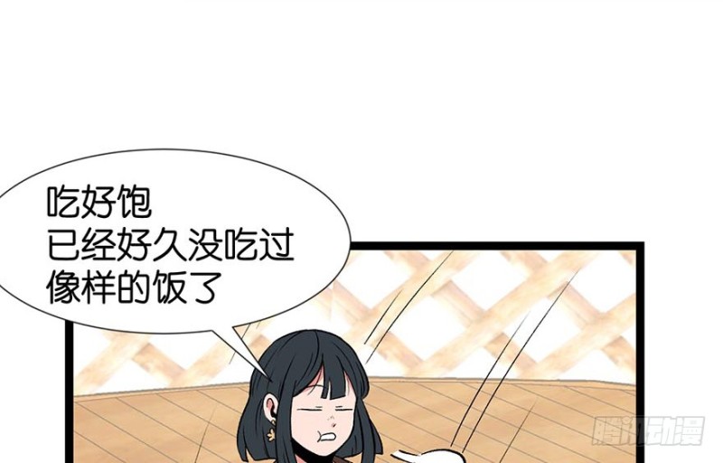 第51章 看起来很好吃的样子！(1/3)-第51话