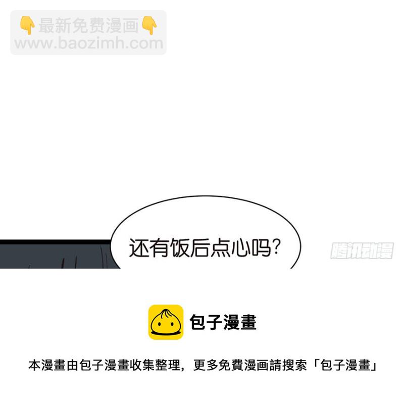 第51章 看起来很好吃的样子！(1/3)-第51话