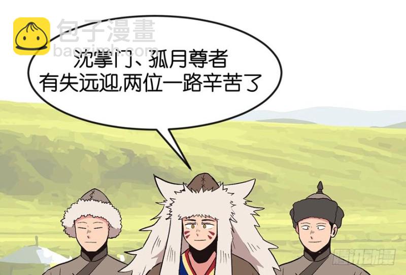 第51章 看起来很好吃的样子！(1/3)-第51话