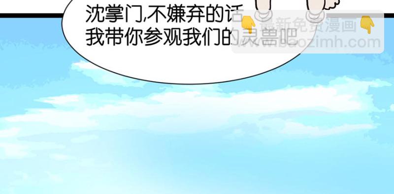 第51章 看起来很好吃的样子！(1/3)-第51话