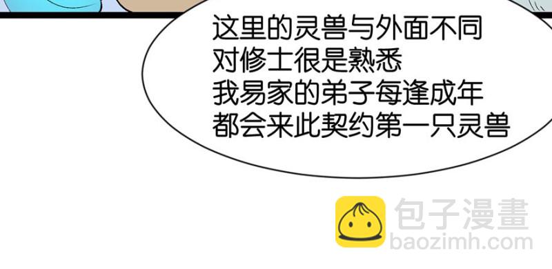 第51章 看起来很好吃的样子！(1/3)-第51话