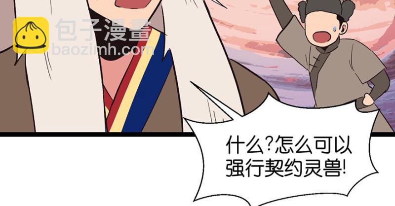 第51章 看起来很好吃的样子！(1/3)-第51话