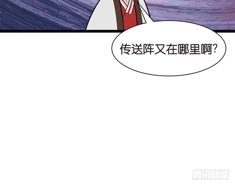 师父又掉线了 - 第51章 看起来很好吃的样子！(2/3) - 7