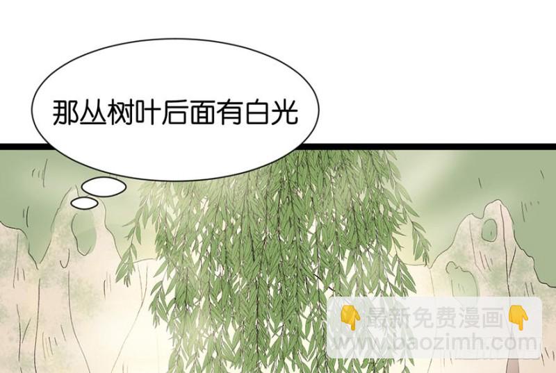 师父又掉线了 - 第51章 看起来很好吃的样子！(2/3) - 4